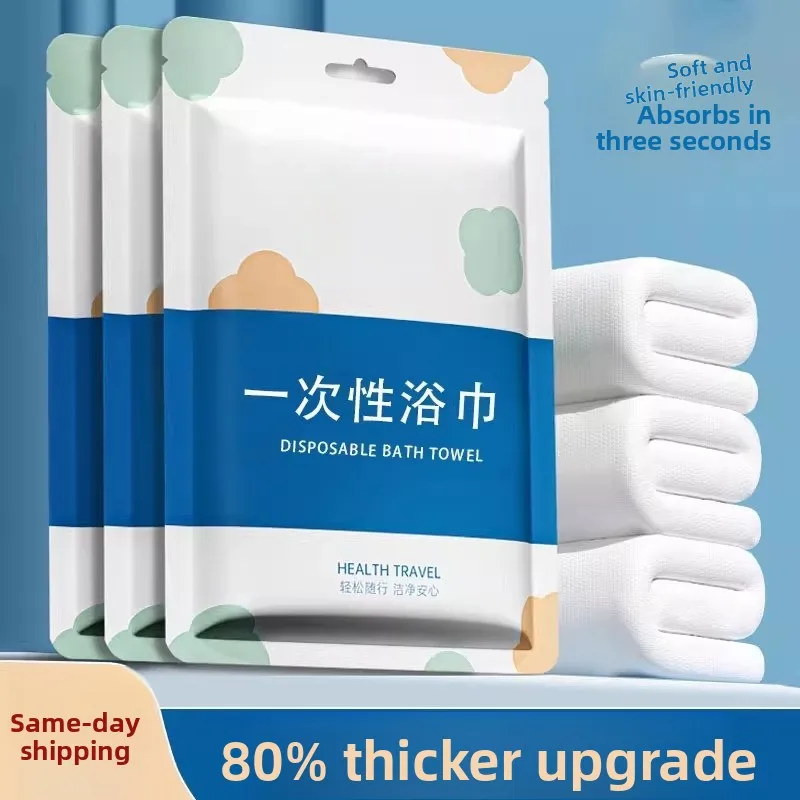 Disposable Thickened Pure Cotton Bath Towel Travel Individual Packaging Hotel Supplies Outdoor Camping Travel Essentials