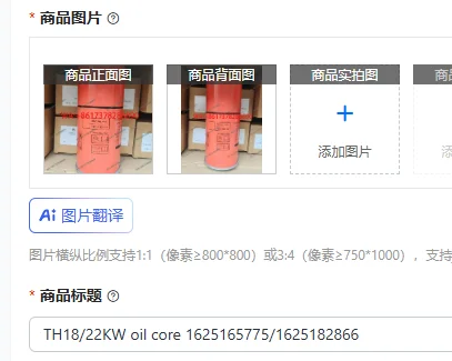 

Масляный сердечник TH18/22KW 1625165775/1625182866