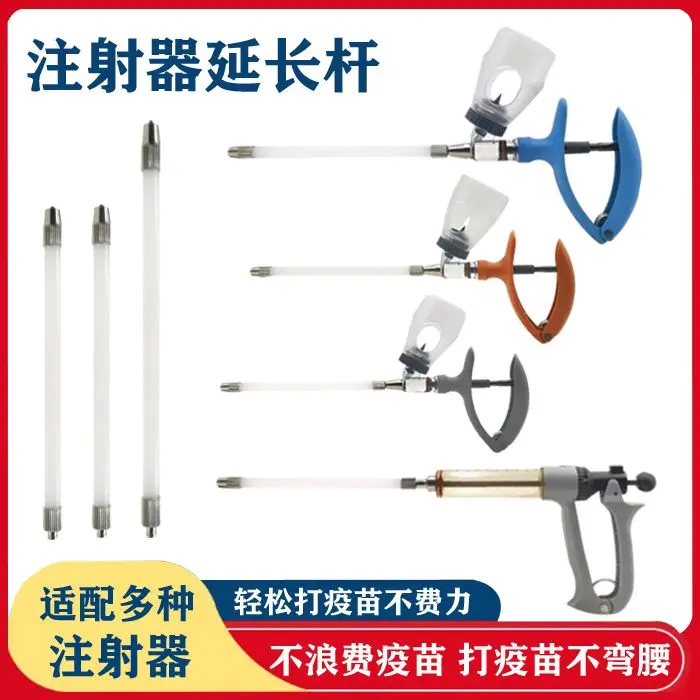 Continuous syringe extension rod injection extension tube extension rod veterinary vaccine device