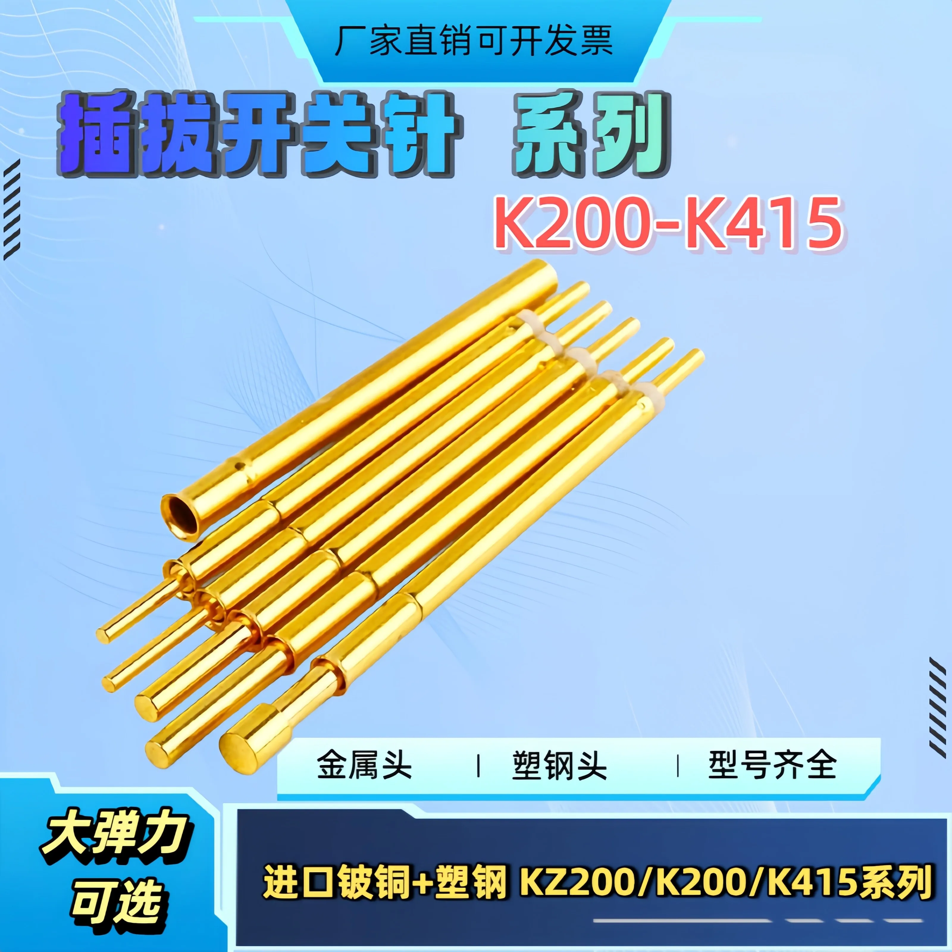 Plug-in Switch Pin K200 Wire Harness Test Pin Automotive Powerful Switch Pin Large Elastic Installation