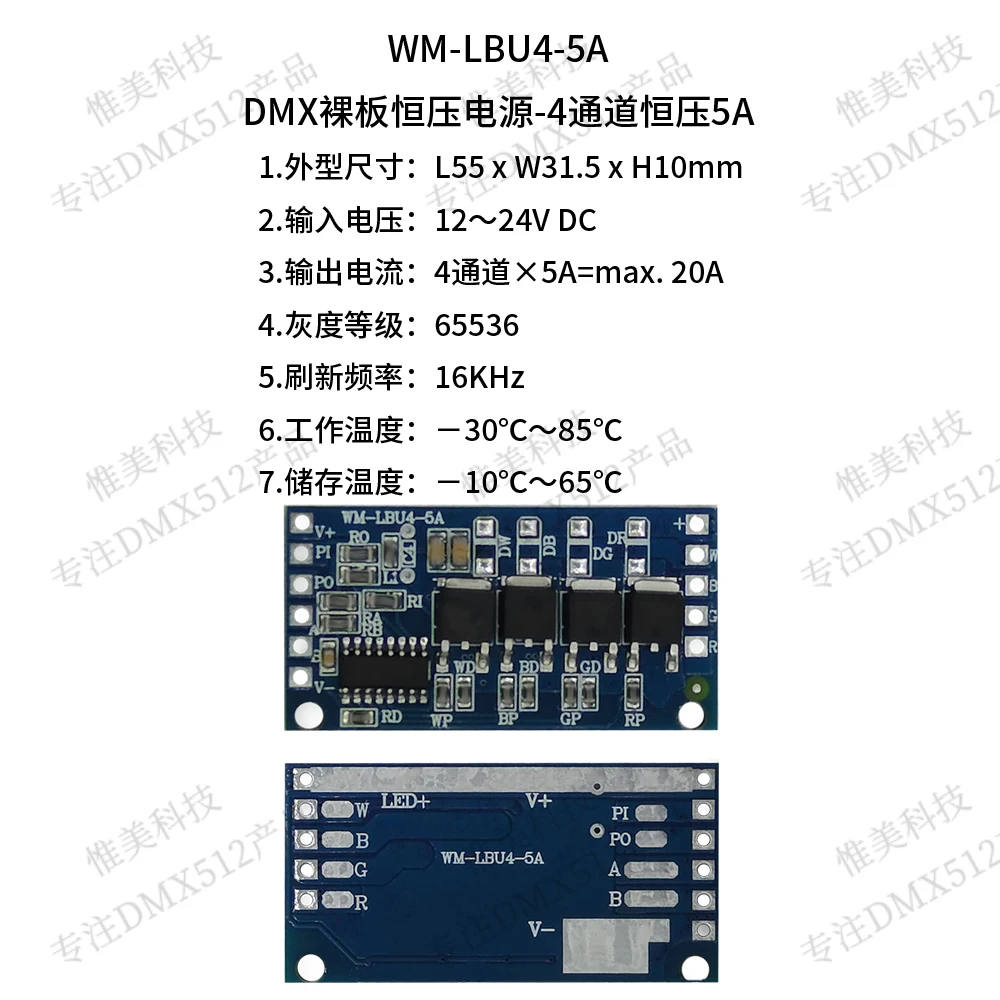 

DMX512 блок питания с постоянным напряжением, управляемый, семь цветных светодиодных лент, DC12-24V 4-канальный * 5A = 20A
