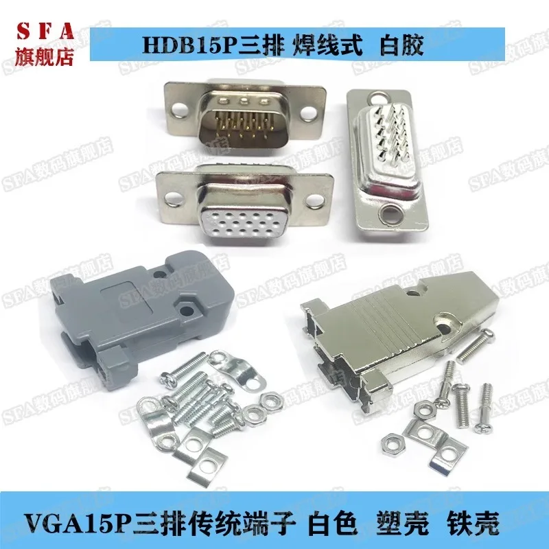 Hdb15 Male and Female Vga15P Three Rows 15-Pin Serial Port Plug Welding Wire White Glue Traditional Terminal Plastic Shell Iron Shell