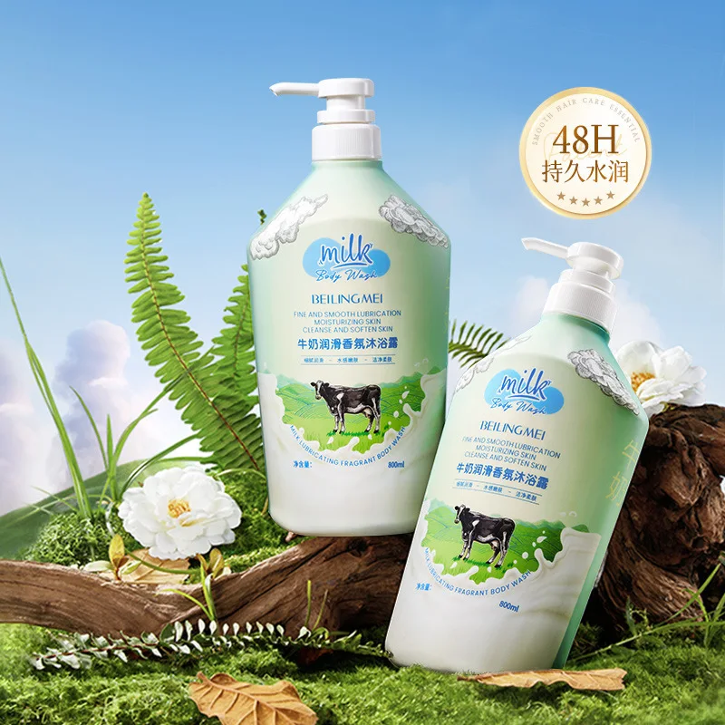 

Молочная ванна и парфюмерная стирка для тела, 800 мл, стойкий аромат, очищает увлажняет шелковистую гладкую кожу, ежедневный питает гель для душа