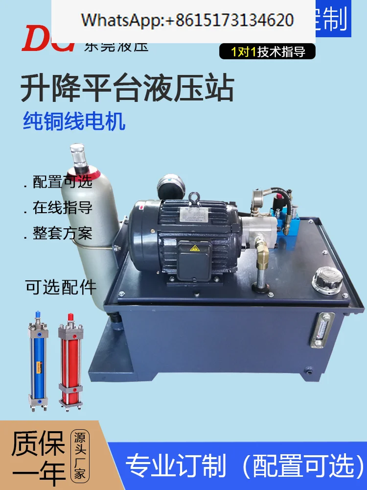 Lifting platform hydraulic system 7.5KW non-standard complete set 3KW cargo elevator power unit elevator hydraulic station