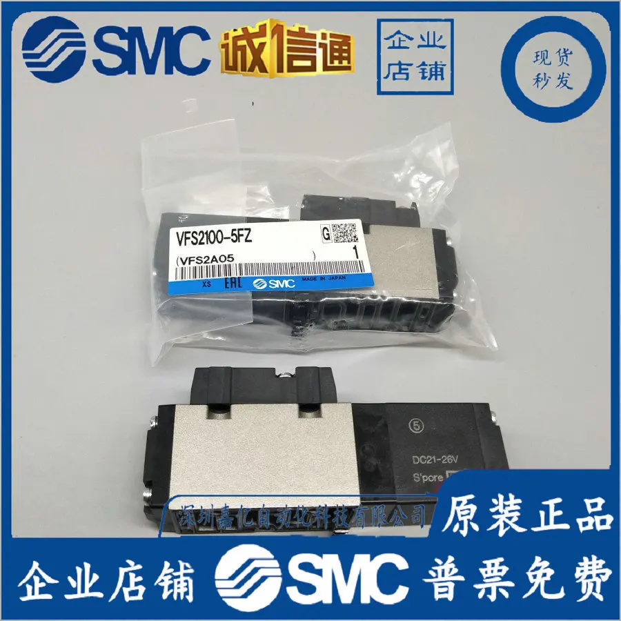

2025VFS1120-5DZB-01VFS2100-5EC-02VFS2110-5D Новый оригинальный электромагнитный клапан SMC