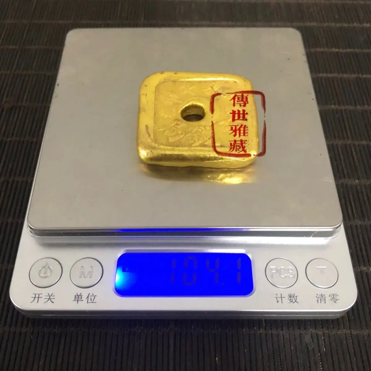 Official Money Bureau Yuanbao the pulp is warm delicate and spicy.Fine workmanship length 4 width 4 height 1