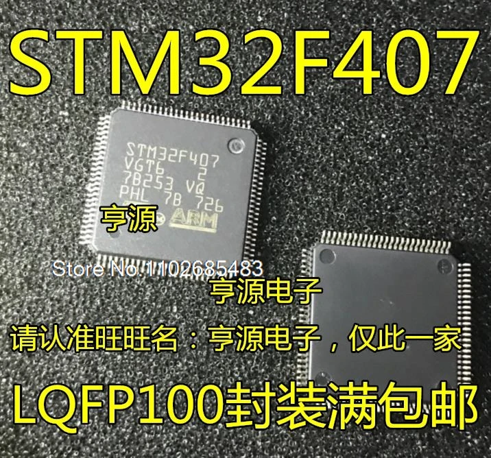 

STM32F407VGT6 QFP100 STM32F437VIT6 MCU