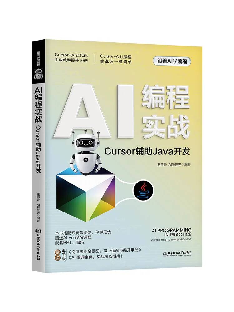 Book-Winshare Ai Programming in Practice Cursor Assists Java Development