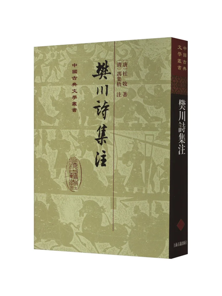 

Book-Winshare Fan Chuan Poetry Collection and Notes