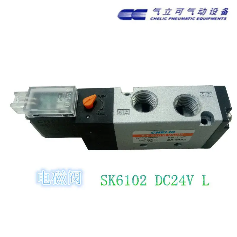 Brand new, original, Taiwan, pneumatic CHELIC pneumatic components, solenoid valve SK6102 DC24V L