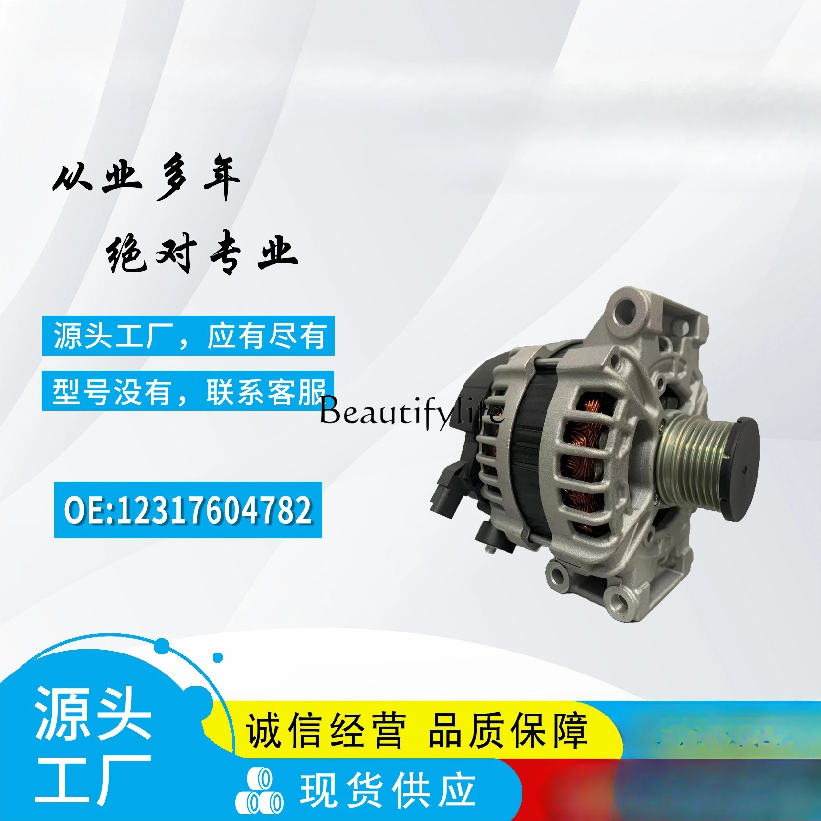 Automobile generator 760478202 123176048782 0125711078 Auto parts