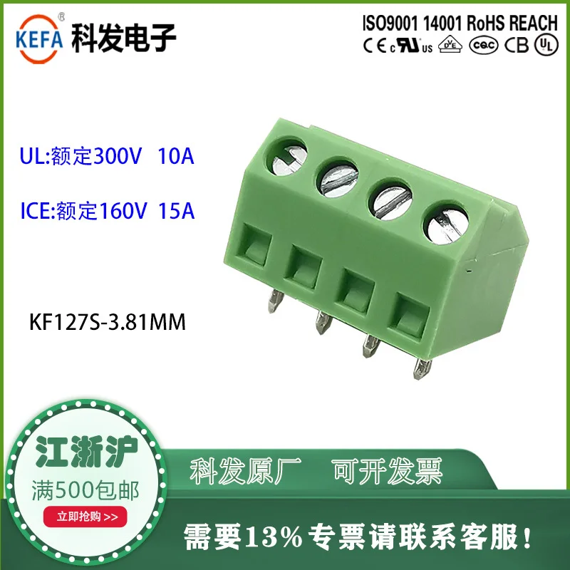 3.81Mm Screw Type Inclined PCB Wiring Terminal KF127S 300V 10A Copper Environmentally Friendly PA66