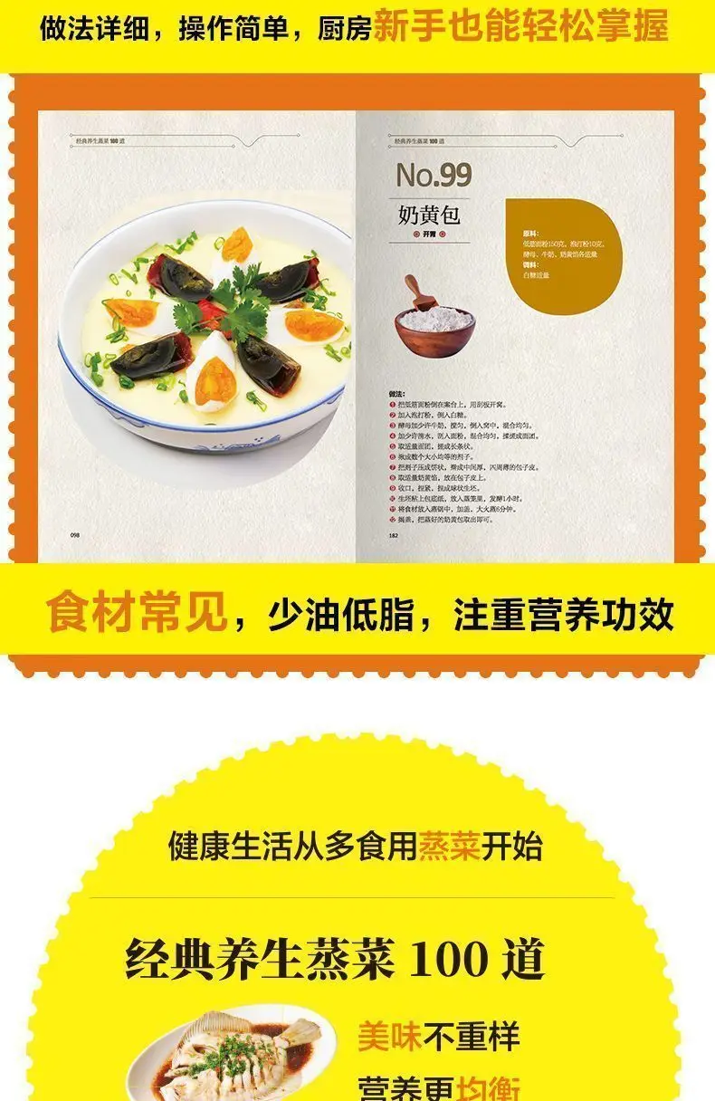 100 طبق كلاسيكي صحي على البخار، سهل البدء مع وصفات الأطباق على البخار للمبتدئين، أطباق مطبوخة منزلية، زيت أقل، صحية