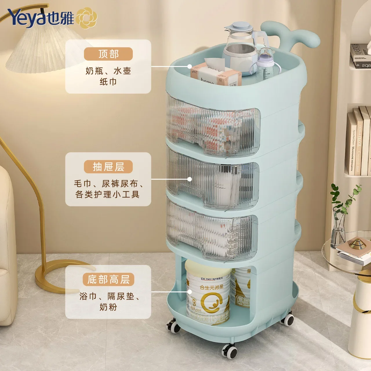 Yaya baby products rack whale trolley floor-to-ceiling multi-layer creative bedside mobile snack storage rack