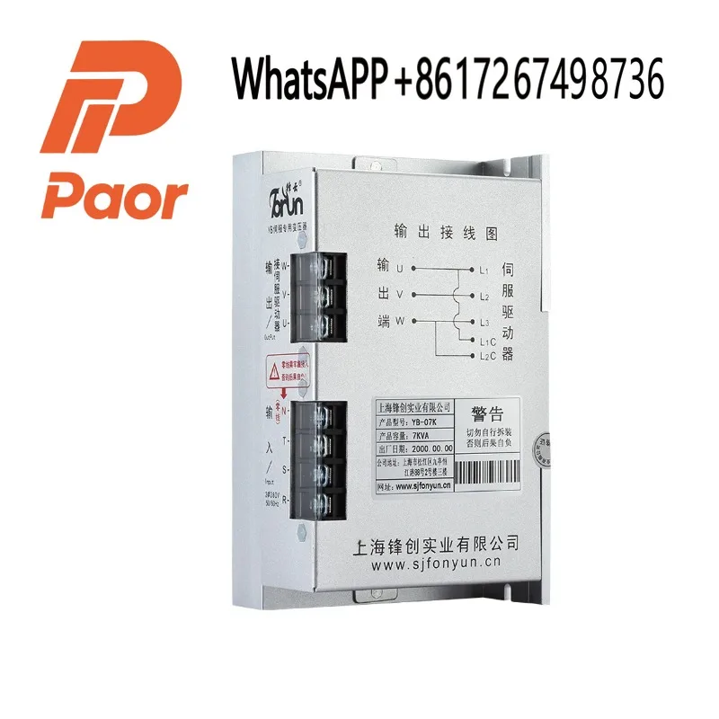 Servo Electronic Tr… - image