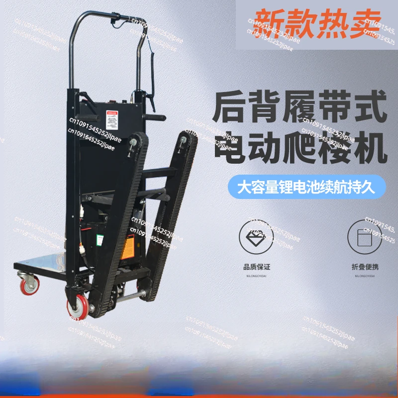 Machine Crawler Type Automatic Up and Down Stairs Household Foldable Climbing Artifact Heavy-duty Building Materials Truck