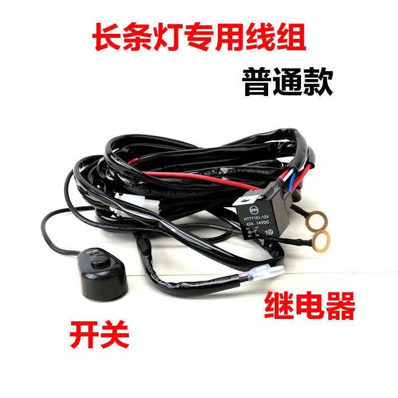 Wireless remote control flash cable 1 drag 1/2 group, manual switch wiring harness for automotive LED lights 12v24v relay
