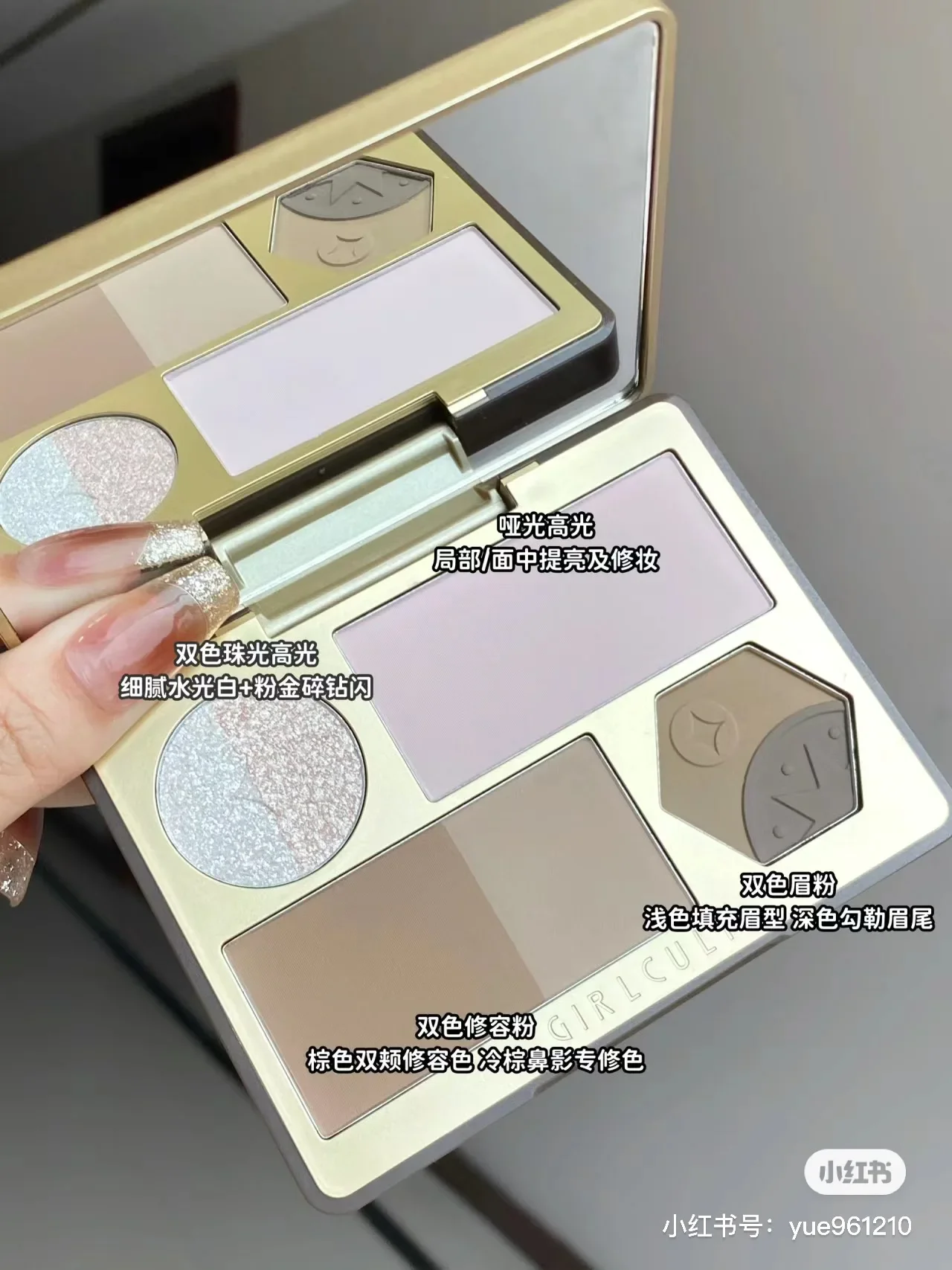 لوحة متكاملة للوجه الأم من Girlcult Panning، تمييز غير لامعة، لوحة مكياج ملونة لتفتيح أحمر الخدود #2