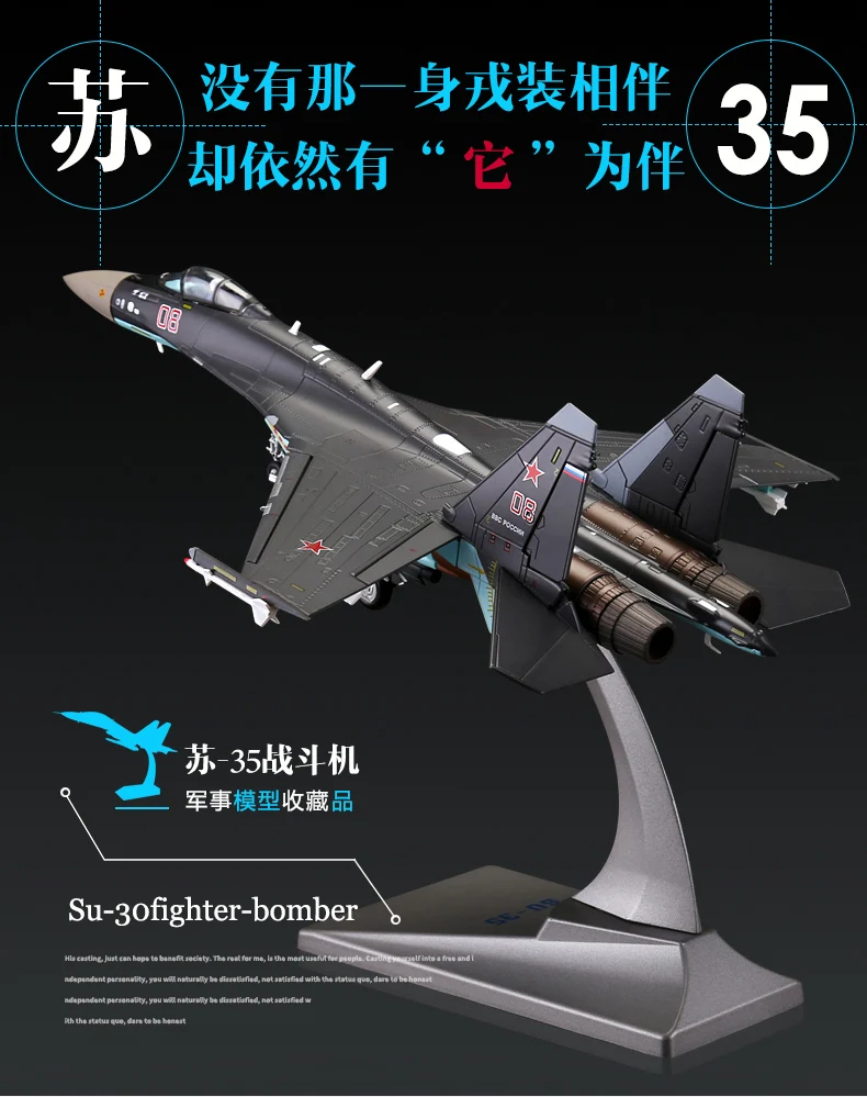 32CM-Military FANS Collection # 1:72 Russia air force modern Simulated aircraft Su-35 Fighter battleplane alloy Model statue