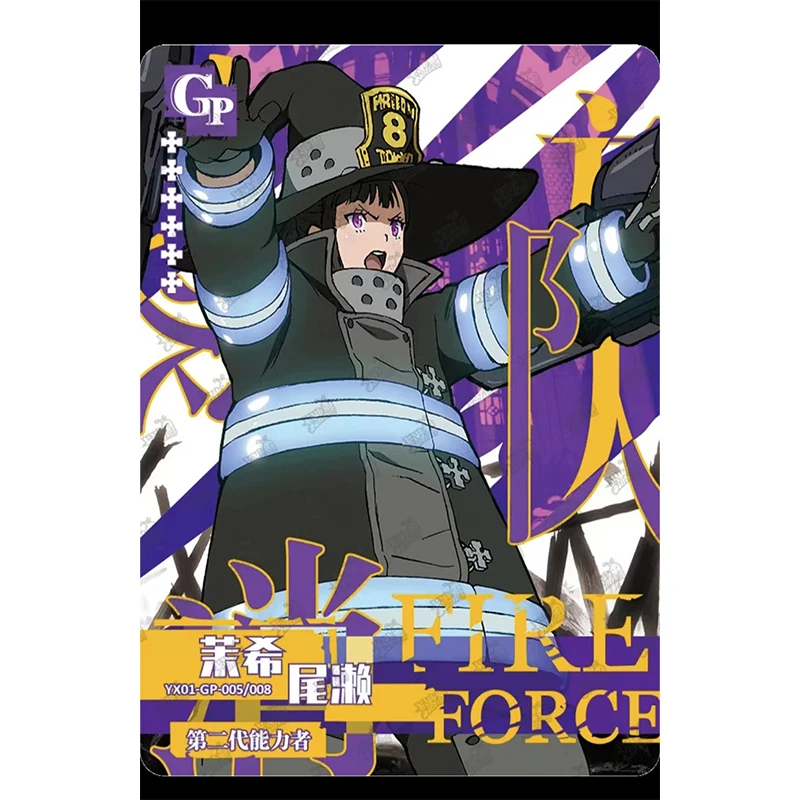 Kayou Fire Force GP Card 1~8 Series Anime Characters Shinra Kusakabe Rare Game Toys Collection Card Christmas Birthday Gift