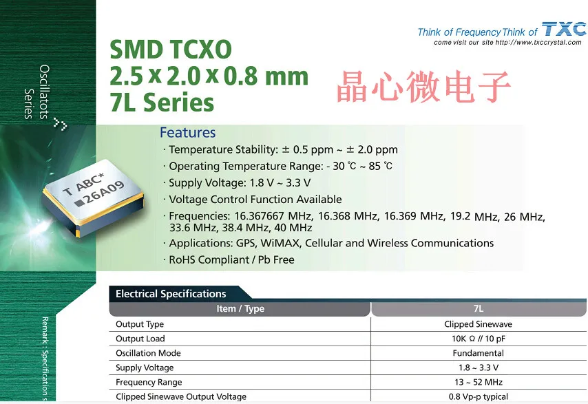 10 PCS/TCXO 2025 2520 temperature patch crystal oscillator high precision 38.4M 38.4MHZ 38.4000MHZ