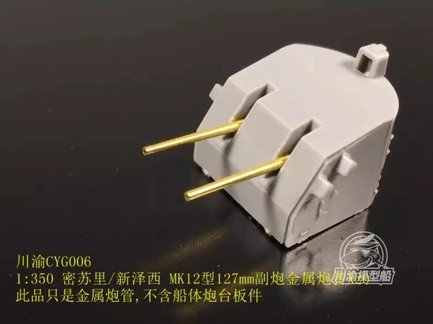 

Масштаб 1/350 MK12, 127 мм, латунные бочки для Tamiya Trumpeter Missouri, комплект модели линкора Нью-Джерси (20 шт./компл.)