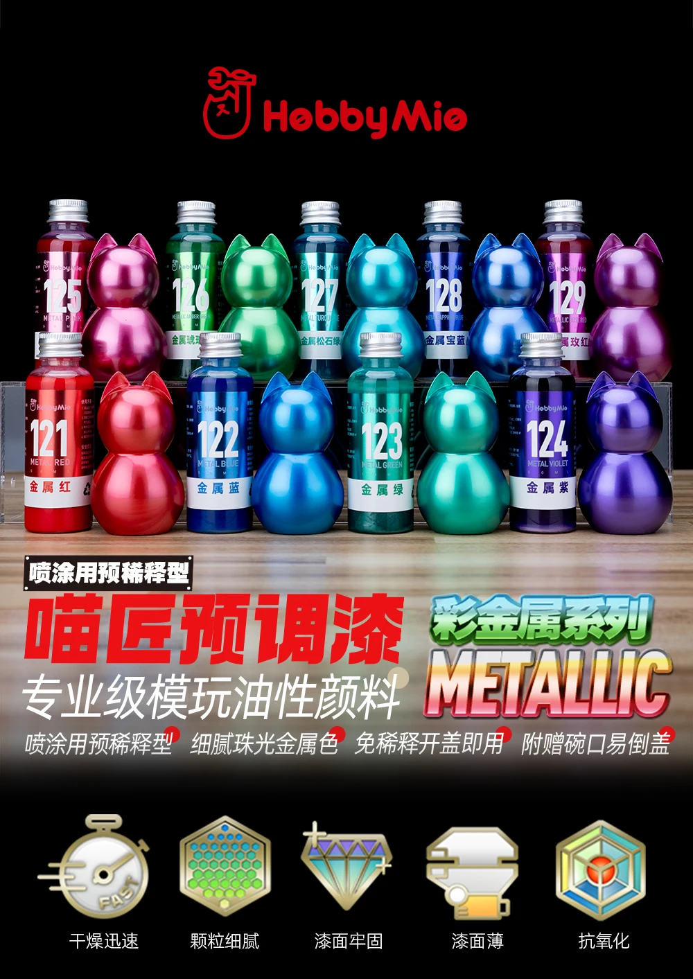 

Модель металлического цвета, лимитация гальванической краски, масляная краска, распылительная краска, окраска, гальваника, предварительно смешанная, 50 мл