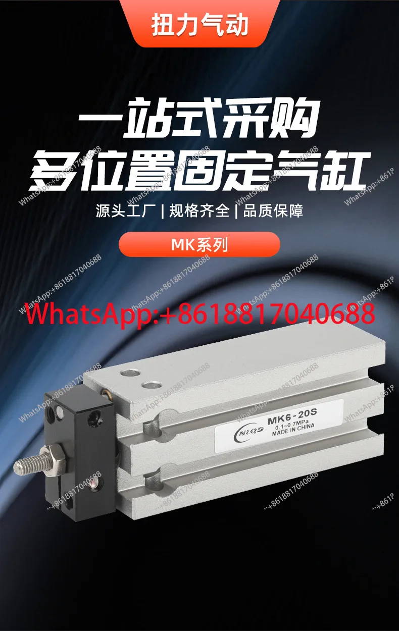 1PCS multi-position fixed cylinder MK25X5X10X15X20X25