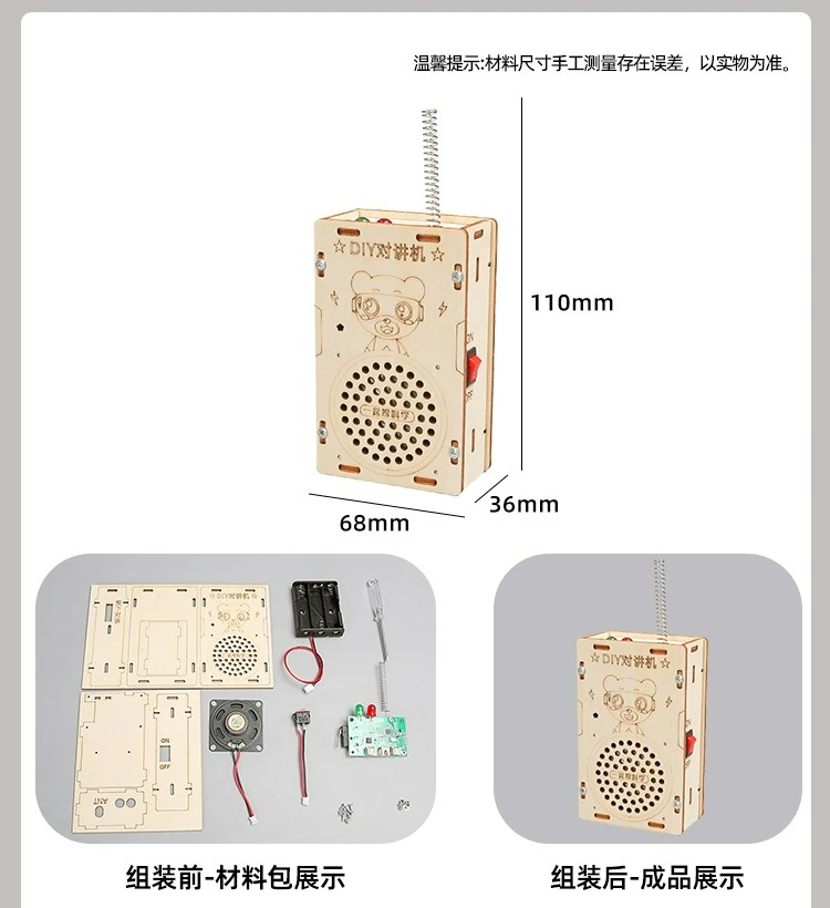 科学実験 科学と教育 最先端のDIY木製技術 小規模生産 100メートル無線ページングおもちゃ