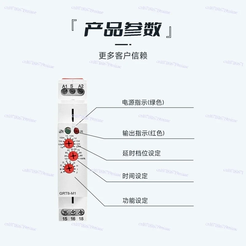 GRT8-M Multi-function Time Relay Selection Trigger Delay Power-on and Power-off DC24V Controller