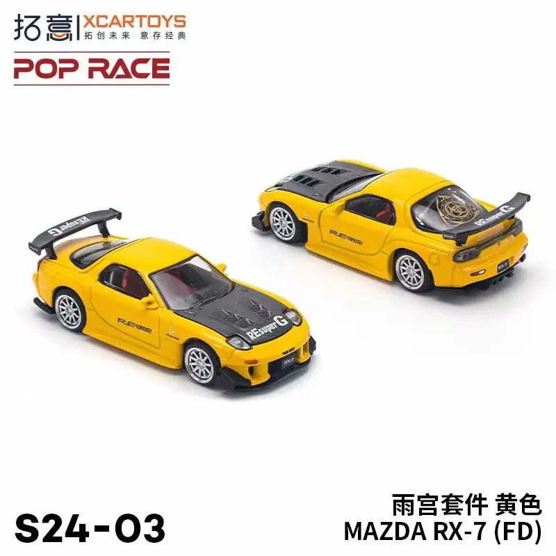 XCARTOYS 1:64 Mazda RX7 Rain Palace wide body set Yellow microalloy die casting simulation model,boy toys, children's  gifts