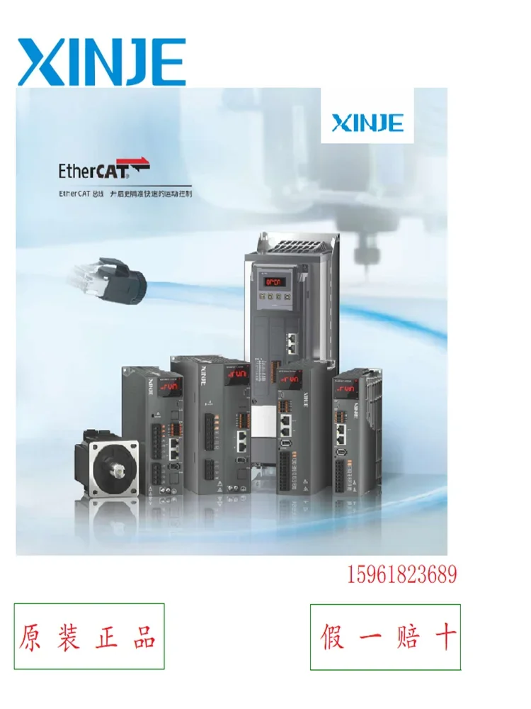 Xinjie Servo Drive DS5C1-20P4-PTA+MS6H-60CS30BZ1-20P4+3 Rice Noodle With Brake