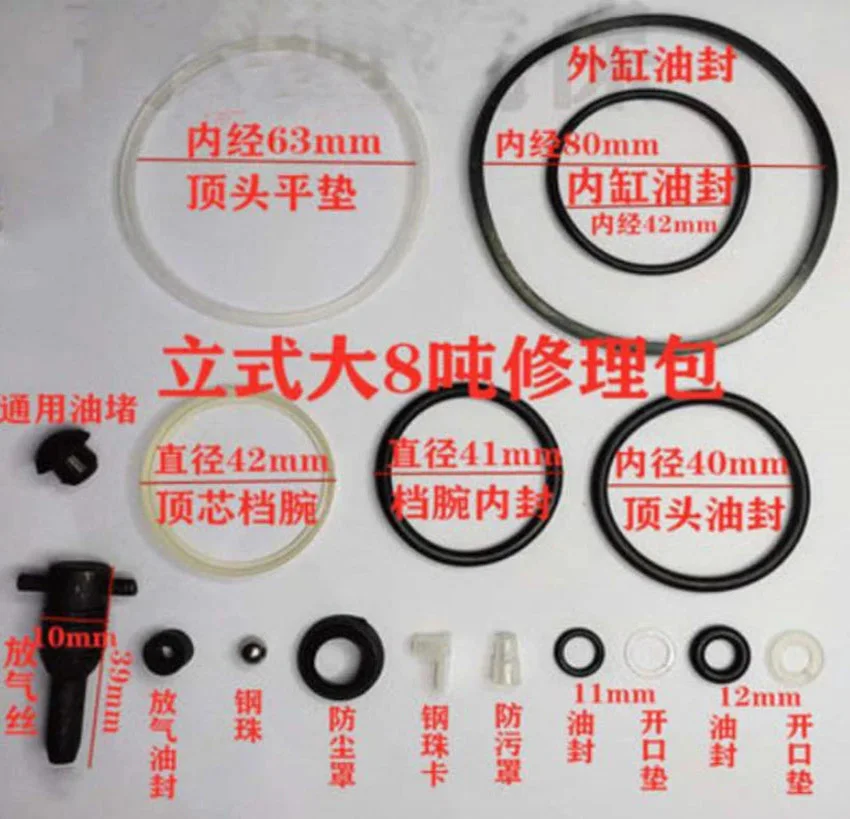 Repair Tool Jack Accessories Oil Seal Ring Vertical Small Accessories Vertical Jack Repair Kit 1set