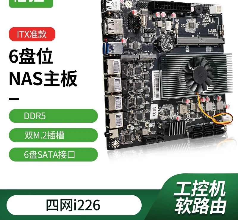 N100 Hei Synhui ITX main board industrial computer soft routing NAS storage server 12th generation U double M.26 disk