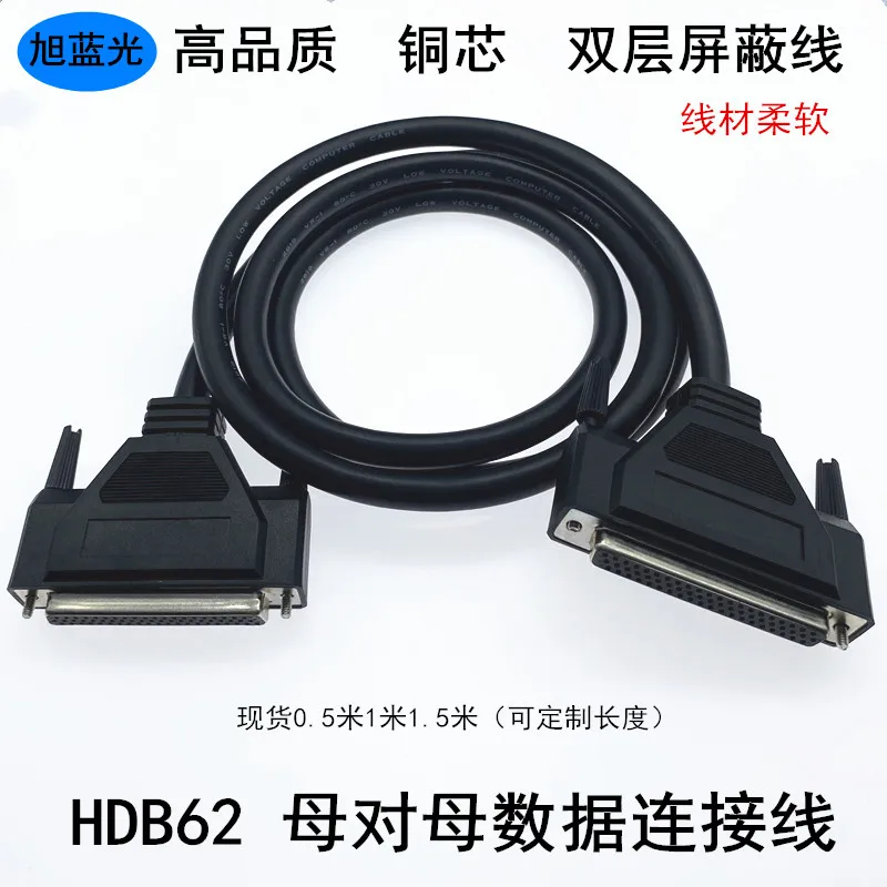 Línea de conexión DB62 Línea de conexión hembra a hembra DB62 Hole a Hole Línea de datos HDB62 Línea de extensión Par trenzado Cobre puro
