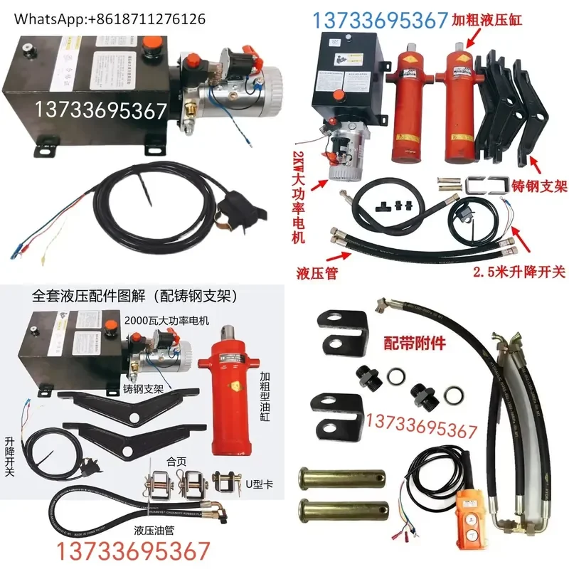 1pcs 12V Hydraulic Dump Truck Accessories for Light Small Single Row Trucks Modified Dump Body Parts Kit Universal Fit