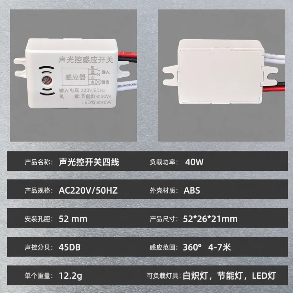 Universal Sound And Light Induction Switch 220V Automated Lighting Controller Module Sensitive Corridor Passage Lamp Sensor