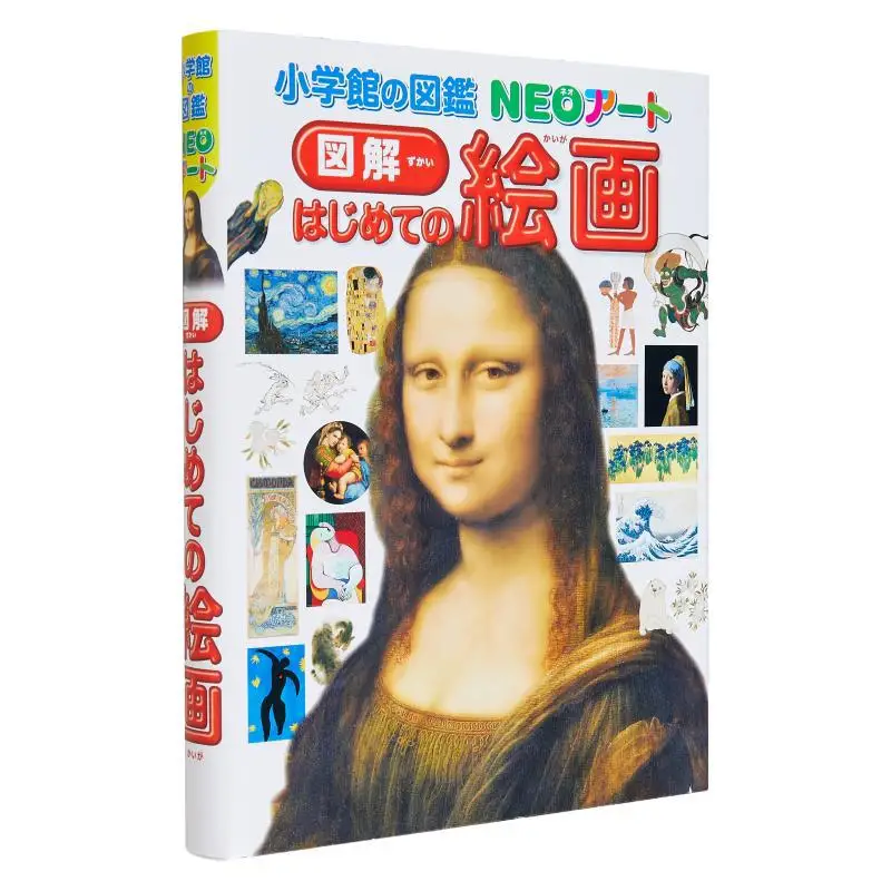 

My First Painting Qingliu Official Shogakukan 9784092172661 Book