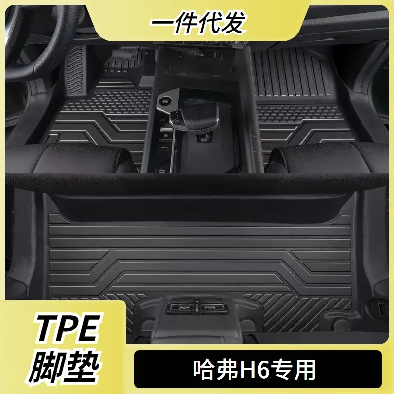 TPE Car Floor Mat Full Surround For Haval H6 Third Generation National Trend H6S Modification Special