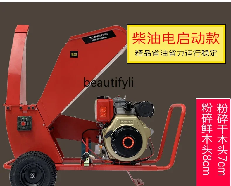 Multifunctional small gasoline branch crusher, electric start grinder, orchard corn branch wood crusher