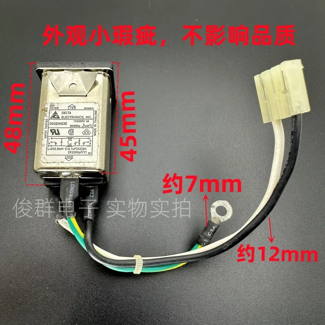 2PCS/filter socket 03GENG3E cassette power filter anti-interference with wiring harness 3A