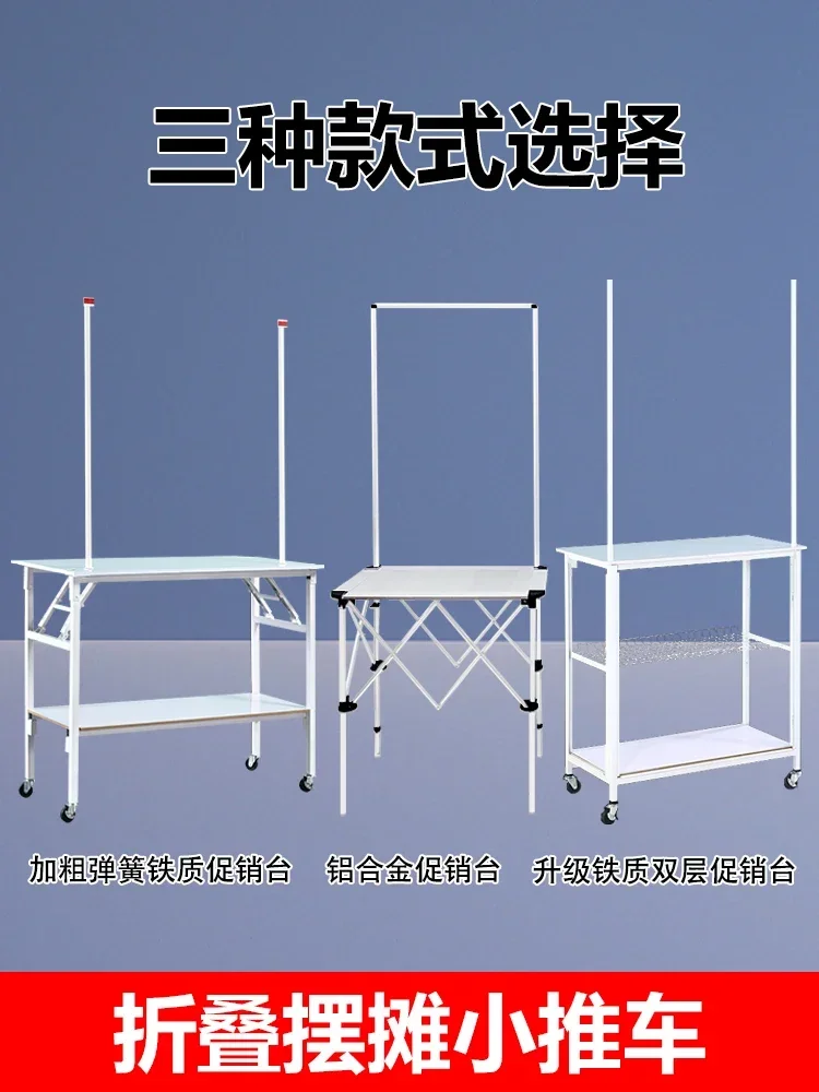 Aluminum alloy promotional table, display stand, folding stall, trolley display table, mobile table, supermarket tasting table