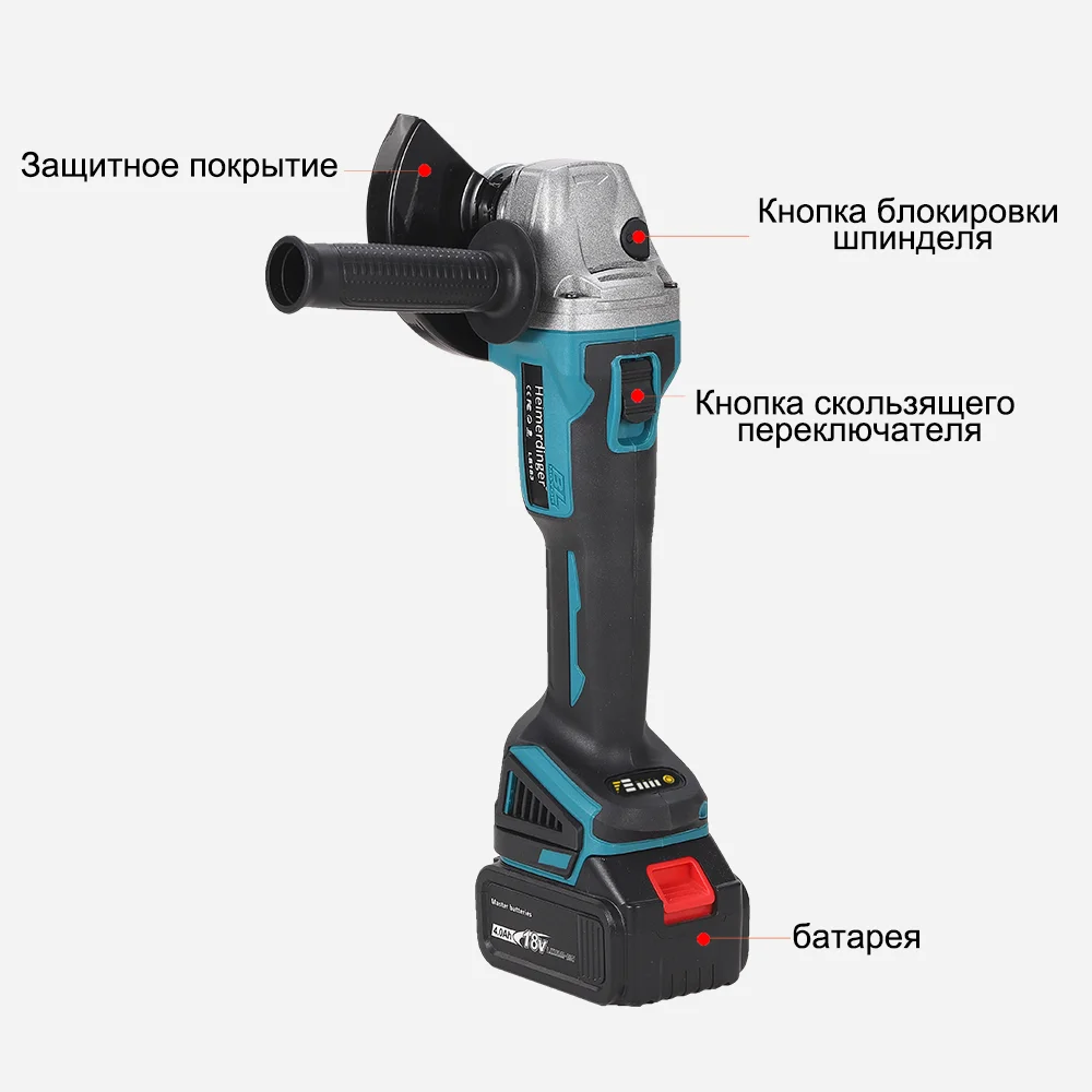 Рисунок 6 - Heimerdinger 18 В Беспроводная