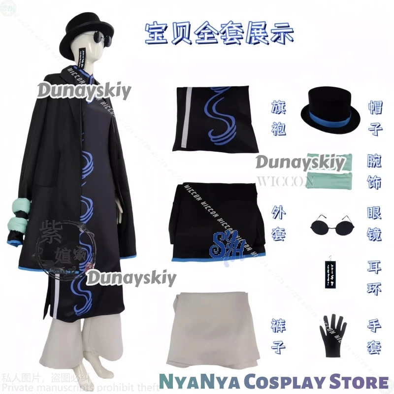 ชุดคอสเพลย์อนิเมะ ดอนกิโฆเต้ สไตล์จีน เกมลิมบัส คอมพ์ย์ ชุดกี่เพ้าสีดำ ลายสีน้ำเงิน แว่นตา หมวก สำหรับงานปาร์ตี้ฮาโลวีน