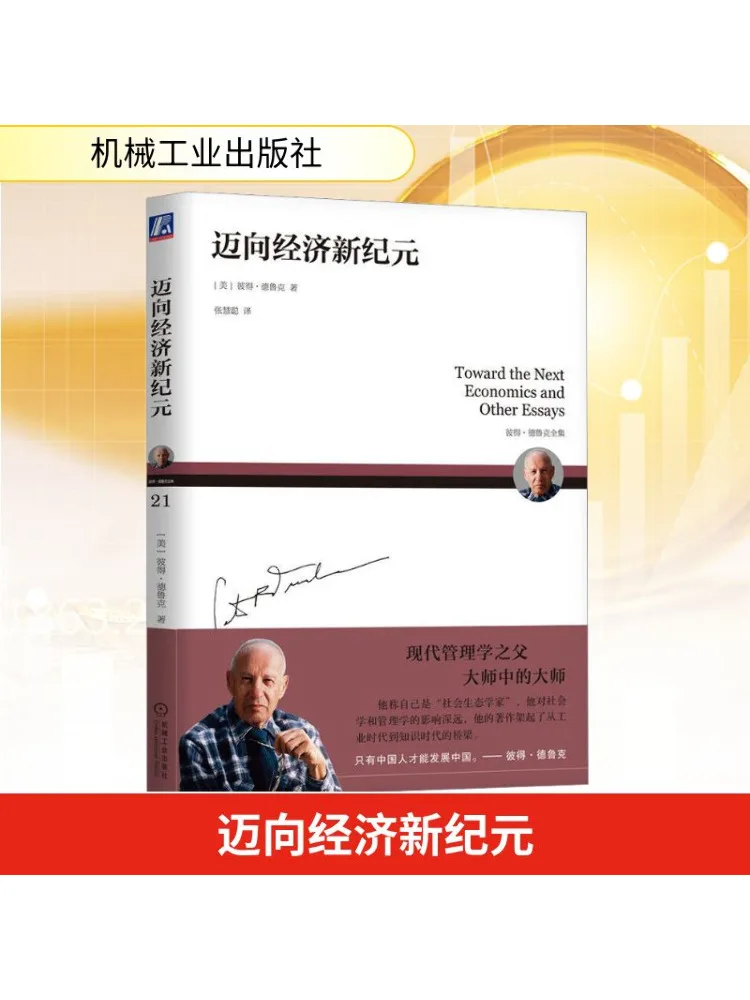 

Книга-Winshare Towards a New Era of Economy