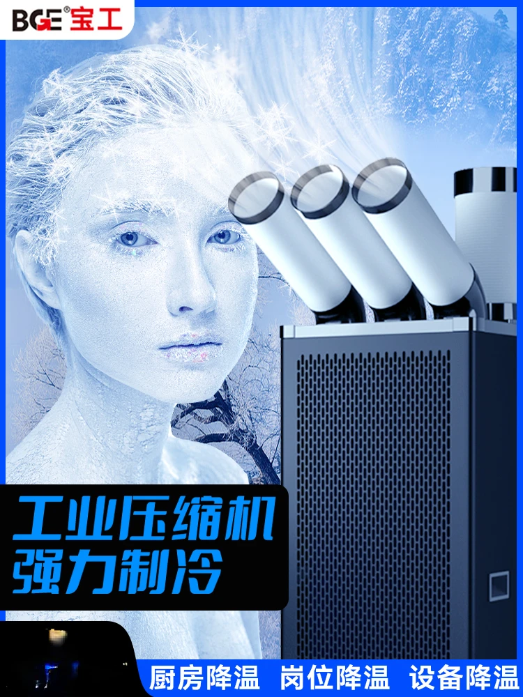 

industrial air cooler mobile conditioner single cooling all-in-one machine refrigerator back kitchen cooling air conditioner