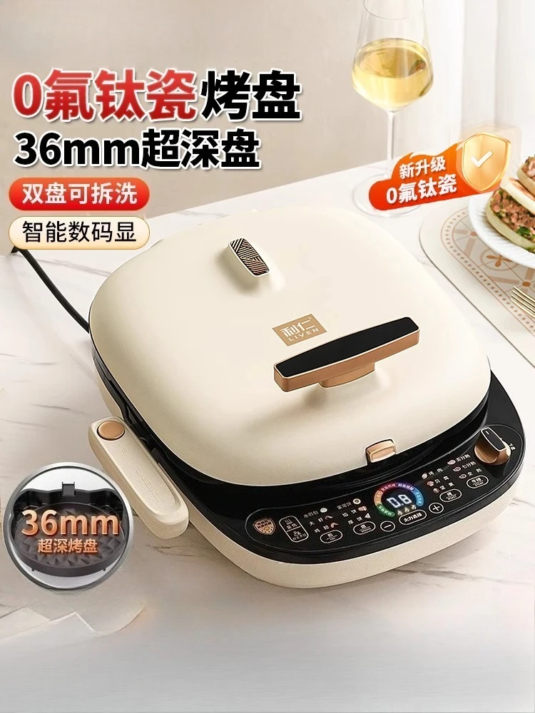 

Electric cake pan household double-sided heating removable and washable cooking machine foldable Handle Baking Machine