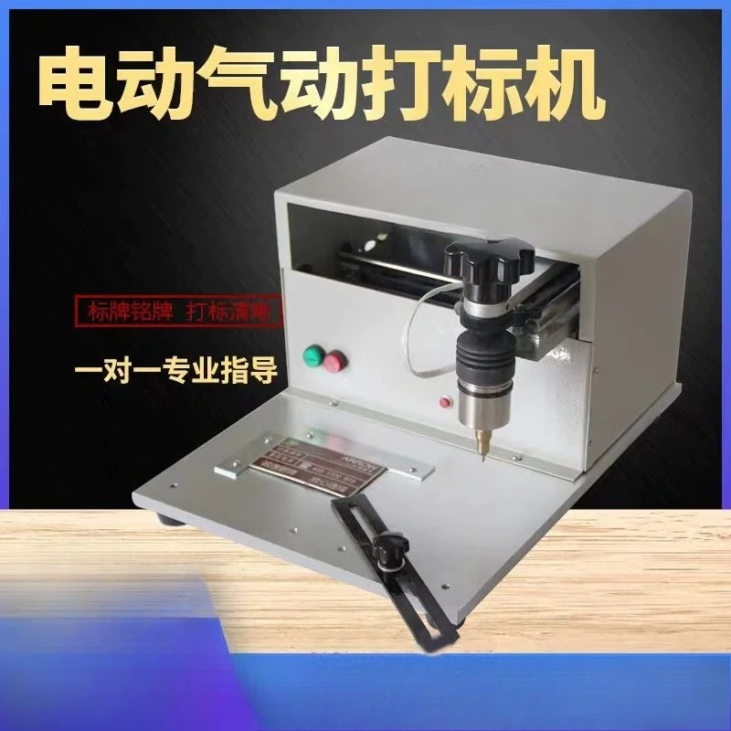 Pneumatic electric marking machine High precision small metal nameplate coding machine Stainless steel