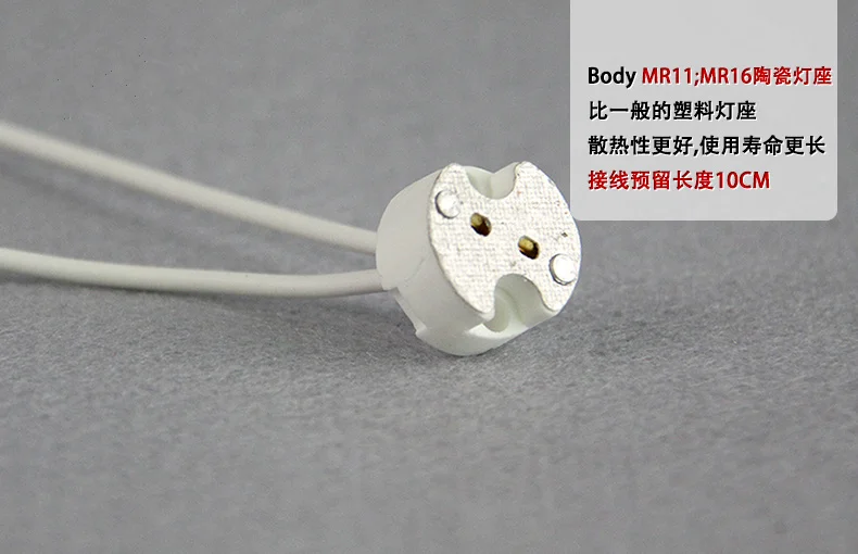 5pcs MR16/MR11/gu5.3/g4//gu10 wire cable base socket lamp holder socket base adapter Wire Connector for spotlights