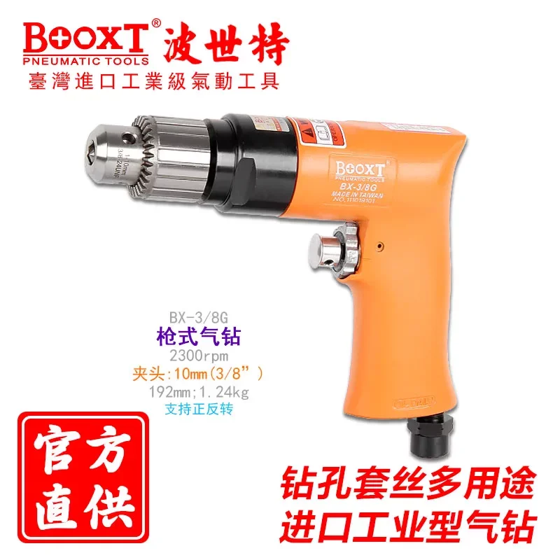 Taiwan Booxt Direct Supply Bx-3-8G Industrial-Grade High-Power Two-Way Pneumatic Drill with Strong Power of 2300 Rpm